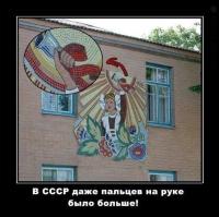 Жизнь в СССР: хорошо или плохо?