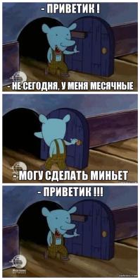 Дружба КотЭ, Ежа и  Пса...