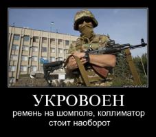 Война в Донбассе