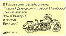 Харлей Дэвидсон и ковбой Мальборо (1991)