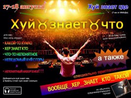 День рождения диджея Тиесто