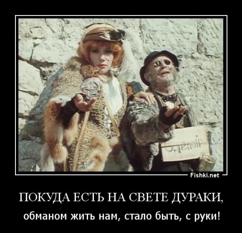 Бедный Славик или как зарабатывают на продаже прогнозов на спорт!