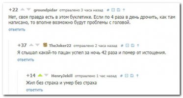 жил без траха,умер без страха