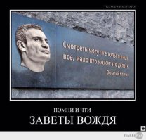 Кличко бы нашел что ответить! в тренде парень с завтрашним днем до сих пор неразбериха))))