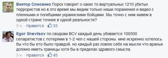 Украина кормит солдат агрессора