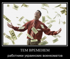 Как волонтеры-патриоты косят от армии на Украине