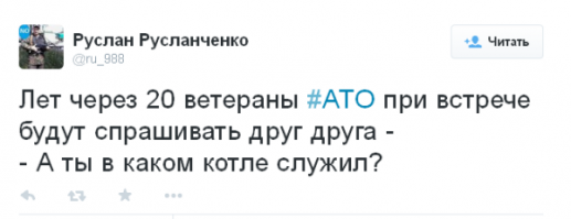 Там, где Семенченко, там — котел