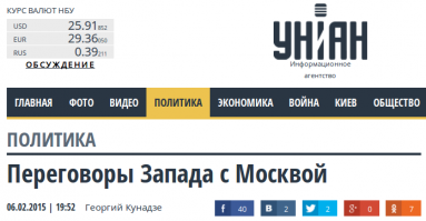 Вот заголовок с УНИАН: Переговоры Запада с Москвой
Зачем Запад вел переговоры с Москвой, а не с Питером или Волгоградом? Почему Запад, а не Германия или Париж? Николай, глупее вопроса я еще не слышал...