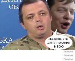 Семенченко уже немного исправил свой пост, но и это не помогло вскрыть котел. Семену сейчас некогда карты изучать. Он поглощен своей депутатской карьерой.