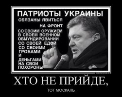 На голову насрали, а он (народ Украины) сидит и терпит
