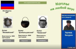 На голову насрали, а он (народ Украины) сидит и терпит