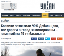 Украина признала котел под Дебальцево, когда "боевики захватили 90% Дебальцево"