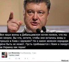 На голову насрали, а он (народ Украины) сидит и терпит