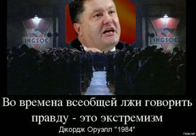 Когда в СБУ, в Генштабе и в Минобороне врут