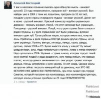 Когда в СБУ, в Генштабе и в Минобороне врут