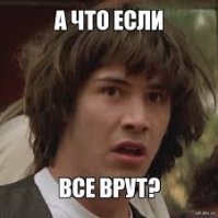 Когда в СБУ, в Генштабе и в Минобороне врут