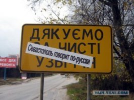 Переходный период в Крыму