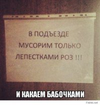 Шедевры объявлений наших подъездов