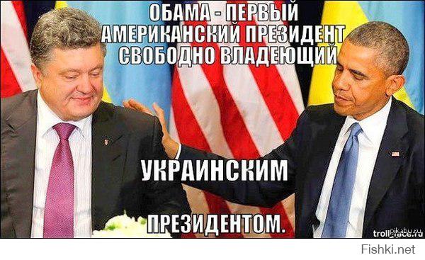 Обещал Обама - сделал Путин