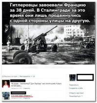  Гнев «Урана». Начало наступления под Сталинградом 