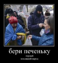 Скушай, убогенький)))))))