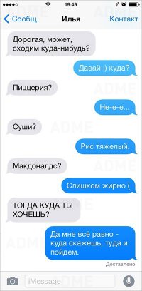 20 жизненных СМС