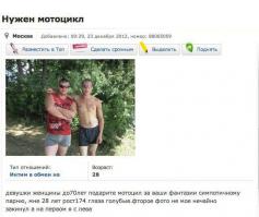 Сущность мотоциклиста