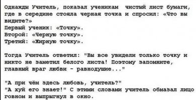Глупый мальчик (древняя притча)