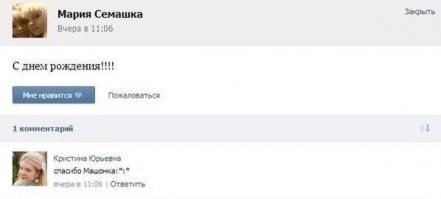 машонка
