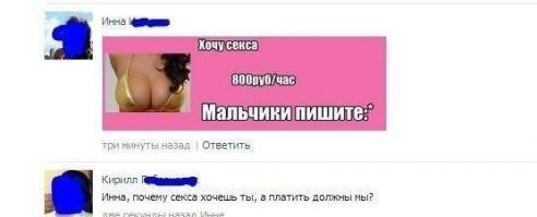 Смешные комментарии из социальных сетей 09.06.14 