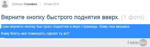 Я так понимаю, что дело в невежливом обращении с использованием ненормативной лексики. Не стоит грубить.