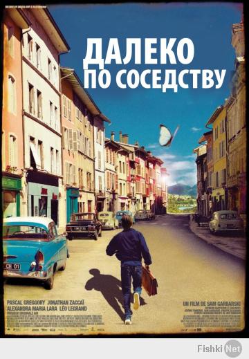 Отличный фильм. Советую посмотреть.