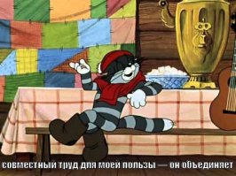 Советские мультфильмы со смыслом