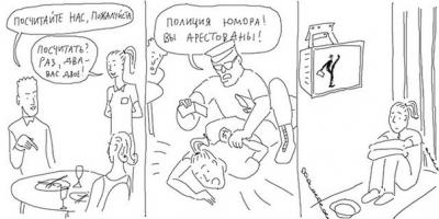 Ужин Олимпийского чемпиона