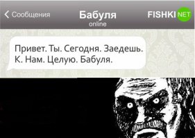 17 СМС, которые могли отправить только бабушки и дедушки