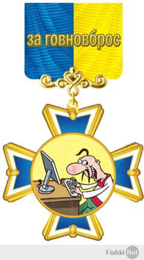 Политический вброс :)
Медаль нашла героя "aaa0aaa0" <- очень символичный ник.