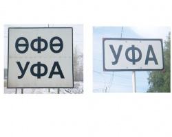 Именно, три шурупа 
И чего столько народа столицей Башкирии вдруг заинтересовались ...