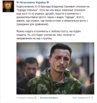 Либералы посмотрели парад пленных в Донецке и взывают к совести!