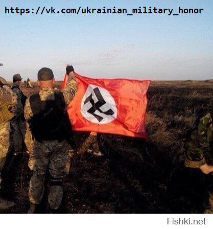 Фашизм = Украина. Убийства мирных жителей, геноцид.
Это вот ваши герои, кажись на фото: