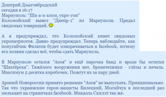 Ополченцы обошли Мариуполь и вышли к Азовскому морю