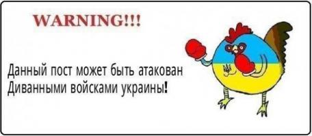 Стандартное предупреждение