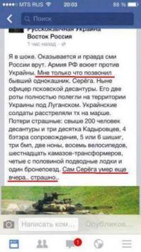 От того что ты в каждом треде пишешь как попугай это - у нас убитых не прибавляется, а вот Украина теряет 2-3 еловек. Не важно кто: АТО, ополченцы или мирные жители. Но тебе этого не понять, диванный.
Это оттуда черпаешь инфу: