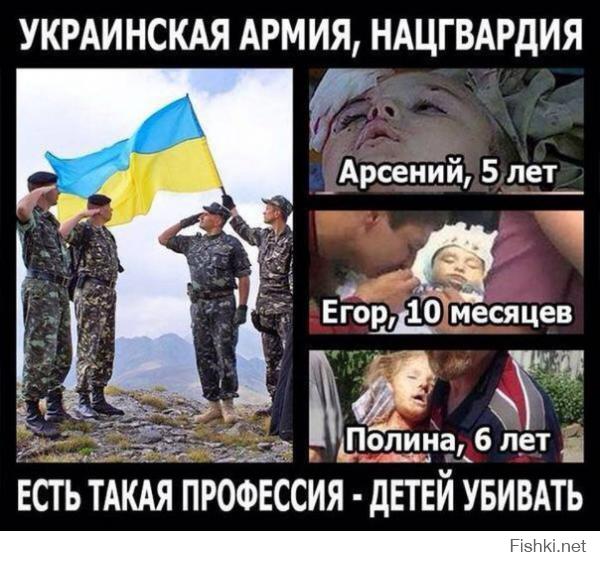 Fuck Ukrainian Army