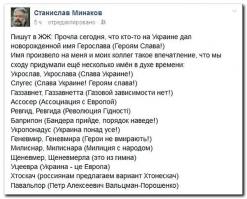 Имена в Советском Союзе