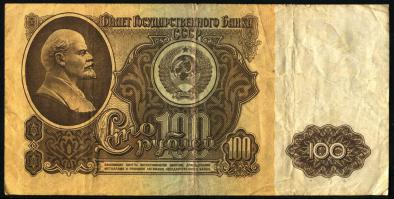 Да, и сто рублей выглядели так: