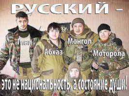 Что значит русский солдат