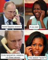Ополченцы обратились к Бараку Обаме