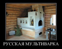 Мультиварка не на месте - зачем её в угол задвинули? 
Такое должно быть в центре избы.

Или бабушка приехала, порядок наводила - подвинула?
