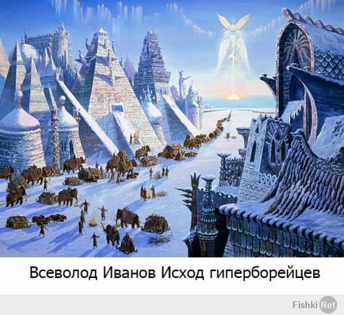 Вы, что ТВ-3 не смотрите? В эту дыру ушли древние гиперборейцы и сейчас они живут под всеми материками.