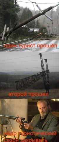 В любой затруднительной ситуации руби ЛЭП